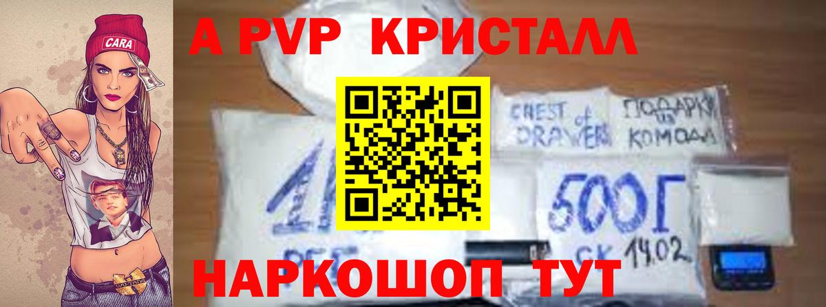 Альфа ПВП крисы CK  Альфа ПВП  Вход с VPN  Ставрополь  Alfa_PVP кристаллы 