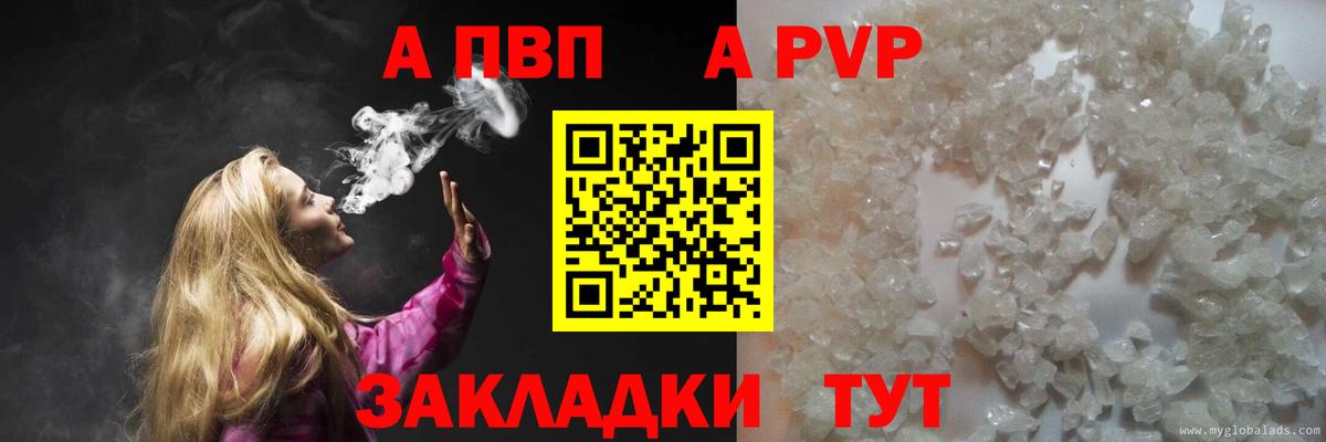Alpha PVP СК Ставрополь