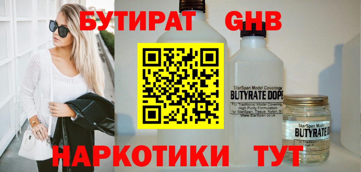 Ставрополь  Бутират оксана  Вход с VPN 