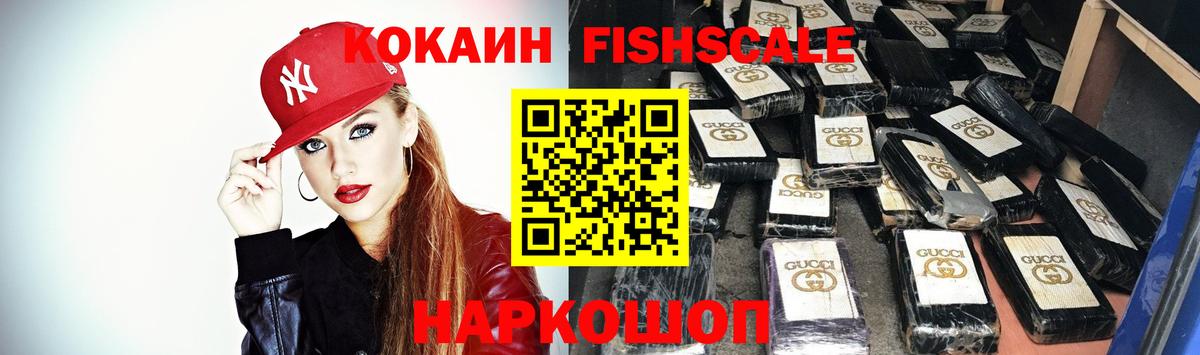 Cocaine 99%  Вход с VPN  Ставрополь  КОКАИН Перу 