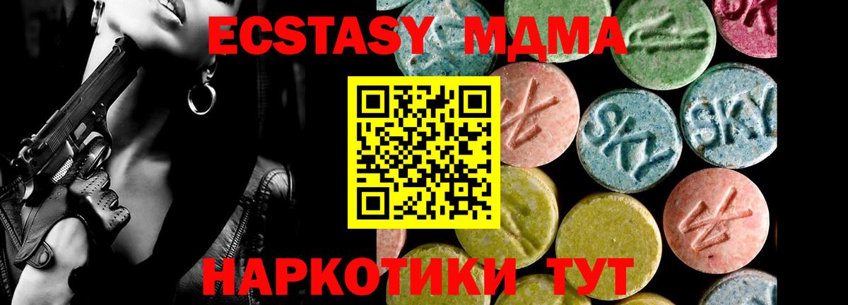 Ecstasy mix  Экстази louis Vuitton  ЭКСТАЗИ  Вход с VPN  Ставрополь 