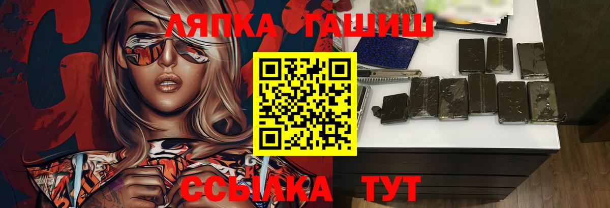 ГАШИШ ice o lator Ставрополь