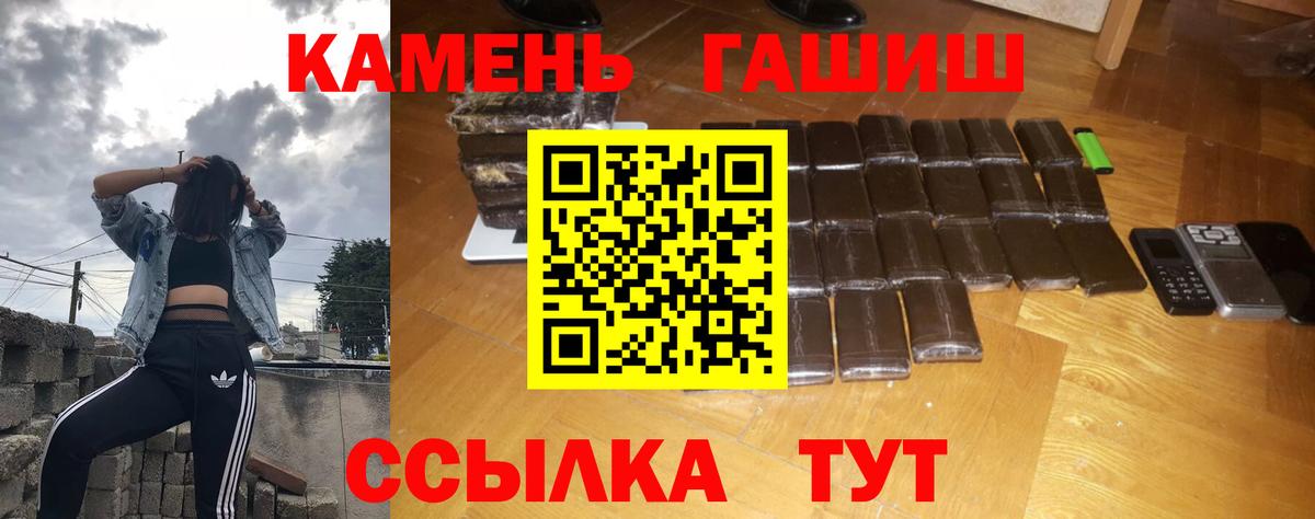 Ставрополь  цена наркотик  Вход с VPN  ГАШ  ГАШИШ Изолятор  ГАШИШ гашик 