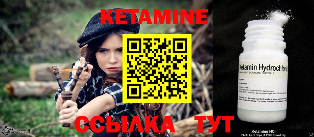 Ставрополь  Кетамин ketamine  КЕТАМИН VHQ  Вход с VPN 