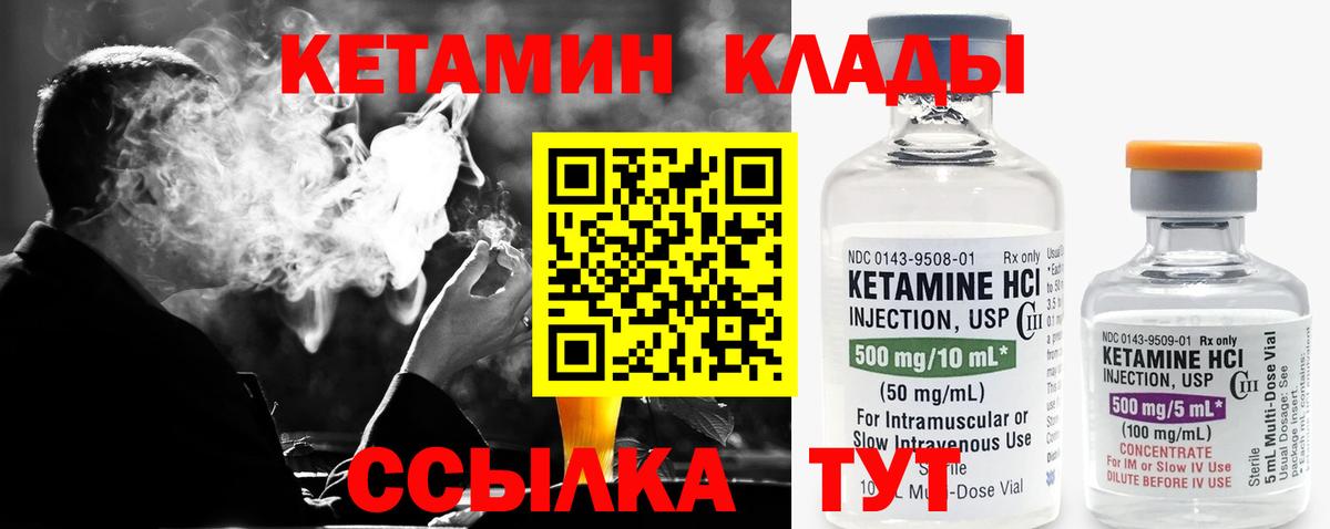 КЕТАМИН ketamine Ставрополь