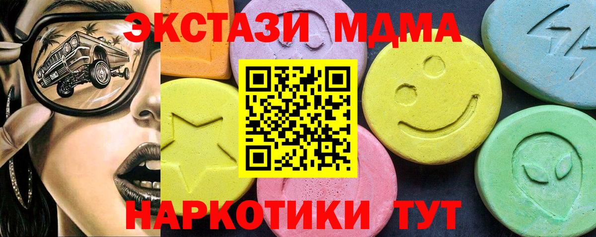 MDMA VHQ  MDMA кристаллы  Ставрополь  Вход с VPN 