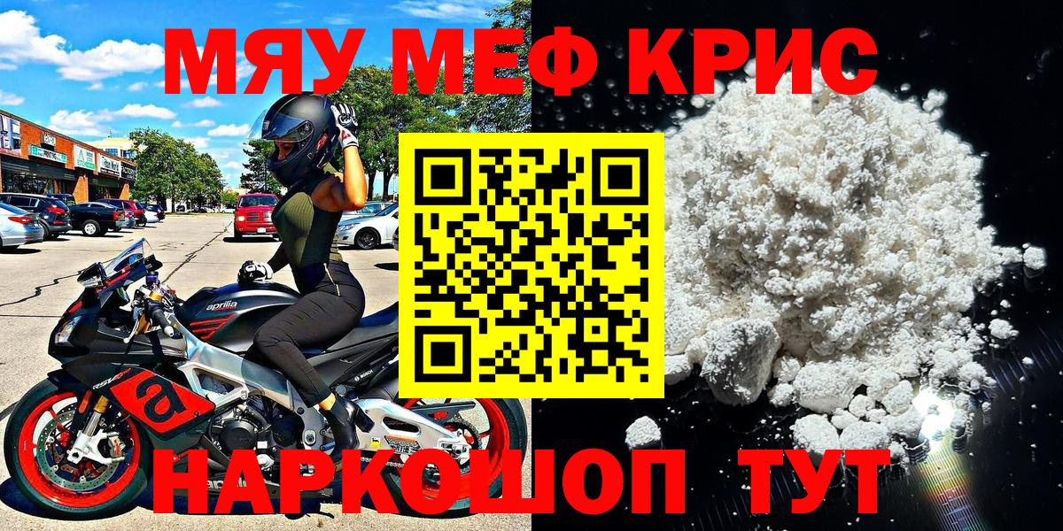 наркотики  Меф кристаллы  Мефедрон  Мефедрон VHQ  Вход с VPN  Ставрополь 