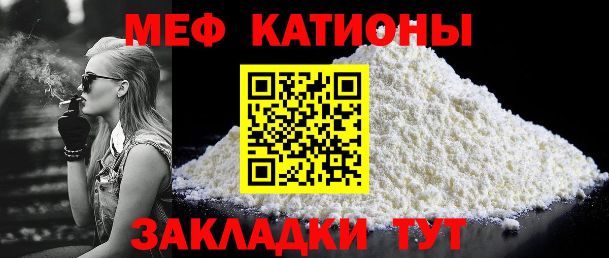 Меф мяу мяу кристаллы Ставрополь