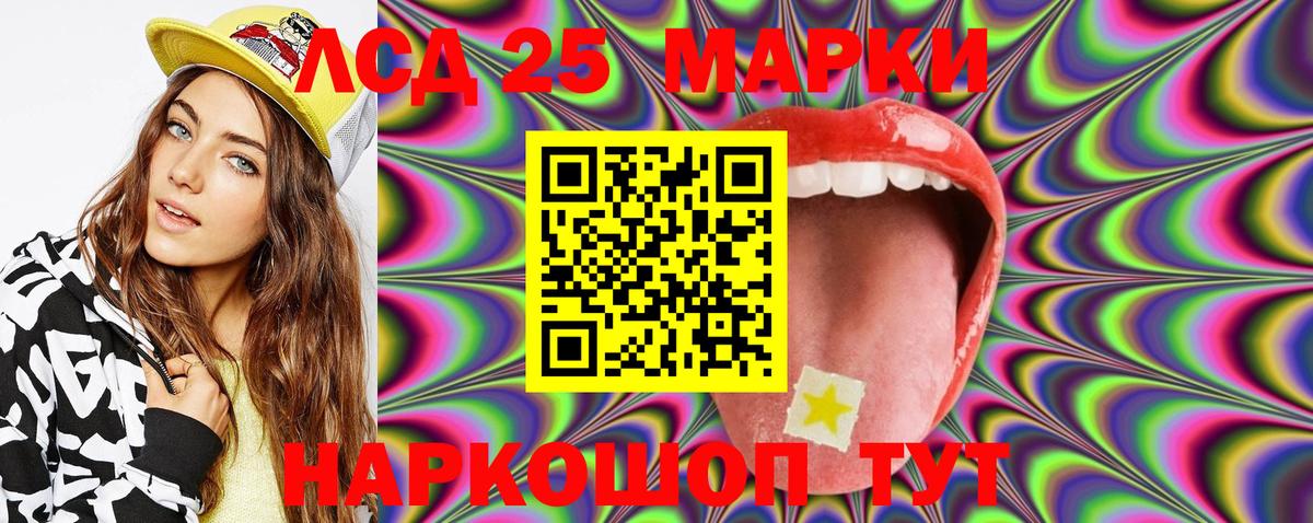 Наркотические марки 1,5мг Ставрополь